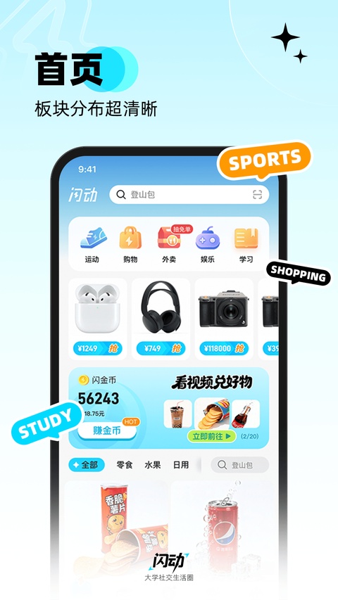 截图4